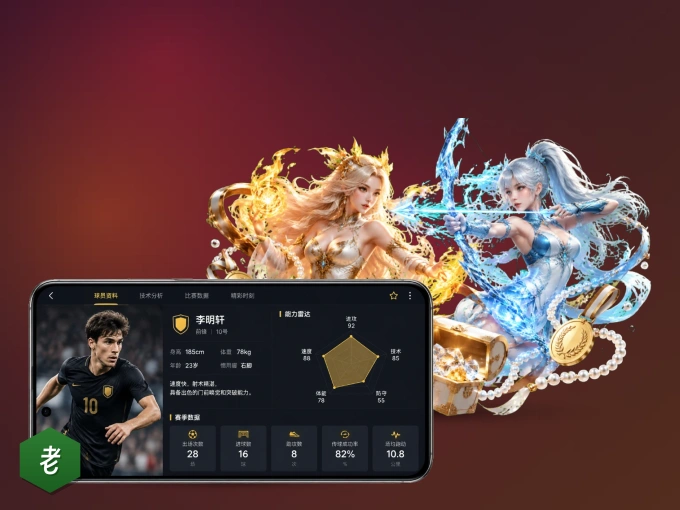 下载老哥网 APP，随时开启精彩观赛