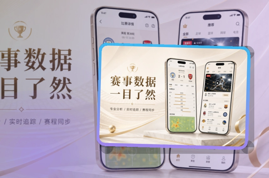 买球站移动应用获取，下载入口更明确，适合iPhone和安卓手机