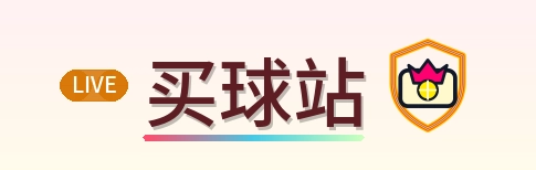 买球站 logo